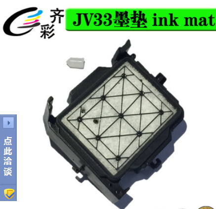 Mimaki JV33 吸墨垫 墨栈帽 耐溶剂 油性 MIMAKI 写真机墨垫图3