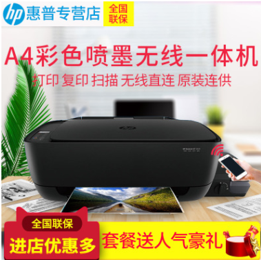 惠普HP DeskJet GT5820 墨仓式加墨原厂连供一体彩色照片打印机