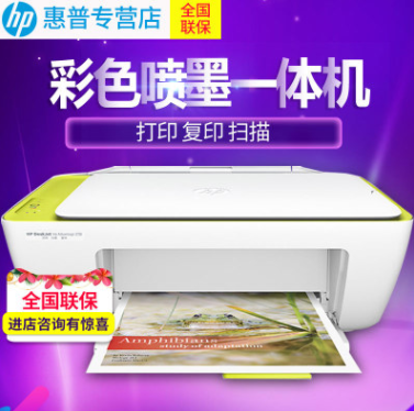 hp/惠普 2138 彩色喷墨照片打印机学生家用多功能一体机替代2132