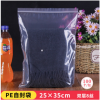 PE自封袋 透明骨扣袋密封袋子25*35CM 双层8丝 100只/包现货批发