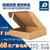 广州飞机盒42.5*33*12文胸纸盒内衣服装包装盒现货淘宝纸箱批发