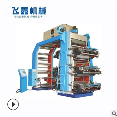 6色高速柔版印刷机 专业技术 精品定制高速柔版印刷机 瑞安飞鑫