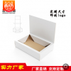 厂家直销纸盒手表盒包装盒礼品盒电子产品纸质面膜盒茶叶包装纸盒