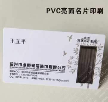 PVC亮面名片印刷 透明名片印刷 彩色PVC名片印刷