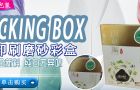 Emsur收购Eximpack的主要股份