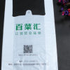 背心袋塑料外卖打包袋定做超市方便购物袋广告袋手提胶袋订做