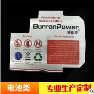 电池标签锂电池警告标耐高温电池标签大容量电池标汽车大容量标签