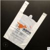 厂家定制超市塑料购物袋广告马夹袋手提方便袋外卖打包背心袋订做