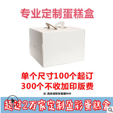 6寸8寸10寸蛋糕手提盒厂家现货生日慕斯西点包装盒方形烘焙盒定制