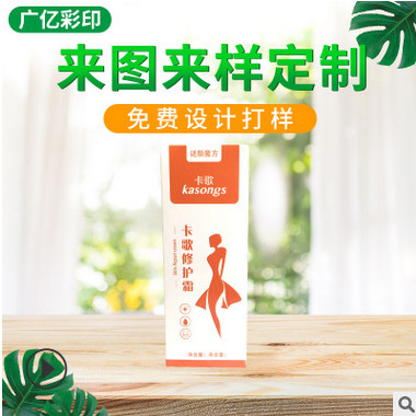 厂家直销多样式乳液包装盒 方形护肤品包装盒 护肤品包装彩盒