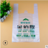 塑料袋定制超市购物打包外卖水果袋 手提背心包装袋定做印刷logo