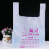 专业生产销售塑料包装袋 背心袋 超市购物水果快餐袋 可按需定制