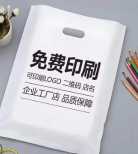 厂家定制 塑料手提四指袋 服装购物袋 pe平口包装袋 量大从优