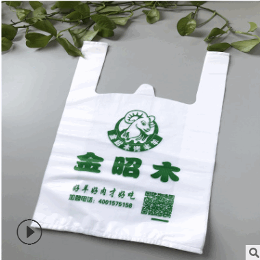 塑料袋定制背心袋超市购物外卖打包水果袋手提马夹袋印刷logo定做