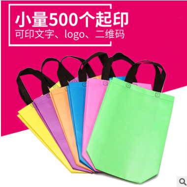 厂家直销 无纺布袋子定做 环保手提袋广告购物袋现货印刷LOGO定制
