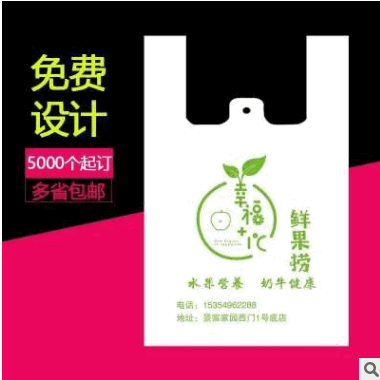 塑料背心袋加厚外卖打包马夹袋 手提超市购物方便袋印刷logo定制