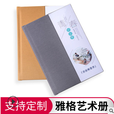 创意同学录纪念册 纸质同学录定制 青春纪念册礼品同学录定制