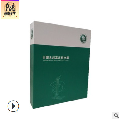 厂家定制党建资料盒 银行学校党建资料档案盒 彩印硬纸板档案盒