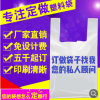 红色塑料袋定制logo超市购物手提方便袋广告袋订做