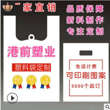 塑料袋定做logo 外卖打包背心袋 超市水果购物方便袋加厚厂家印刷