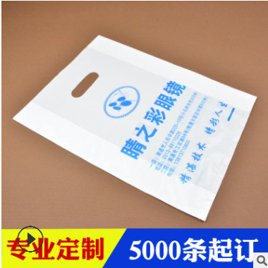 塑料袋定制四指扣手袋服装袋超市礼品烘焙袋提手袋加厚印刷logo