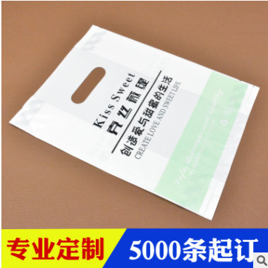 塑料袋定制四指扣手袋服装袋超市礼品烘焙袋提手袋加厚印刷logo