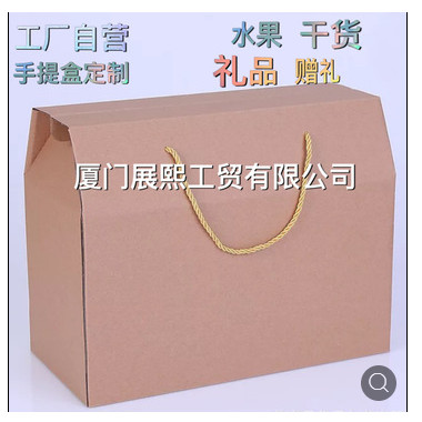 定制纸箱 水果干货礼品 赠礼手提盒 工厂自营 量大从优