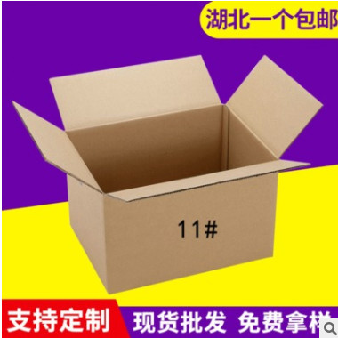 特大邮政长纸箱 加强加厚快递物流纸箱 1号瓦楞纸箱印刷 纸箱订做