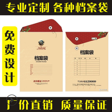 专业档案袋定制定做牛皮纸资料袋文件袋定做印LOGO投标袋定做印刷