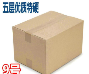 快递专用箱 9号箱 厂家直供 精品包装 可定制包装