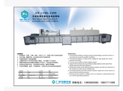 厂家直销PVC全自动丝网印刷机械设备小型全自动丝印机 无纺布纸张