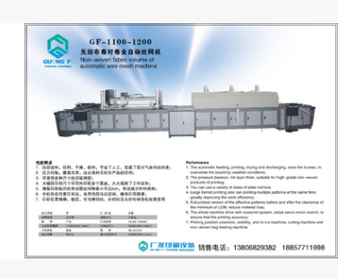 厂家直销多种尺寸可定做的全自动丝印机自动平面丝印机高性价比