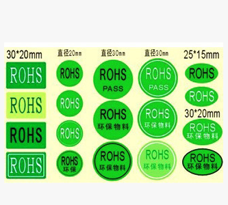 现货供应环保标志标签，合格证标签