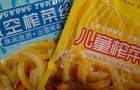 榨菜市场竞争格局稳固 包装设备实现品质突围