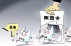 造纸板块走高 “禁塑令”再升级催生纸制品替代需求