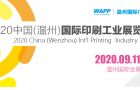 WAPP 2020温州国际广印展