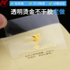 透明二维码防水pvc不干胶广告烫金logo标签定做封口贴纸定制印刷