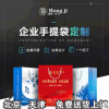 北京手提袋定制纸袋定做企业包装袋印刷logo袋子订做广告礼品袋