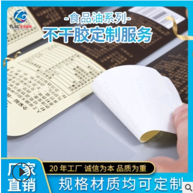 厂家供应食用油标签卷 柔板印刷不干胶食用油标签贴纸 抗高温签纸