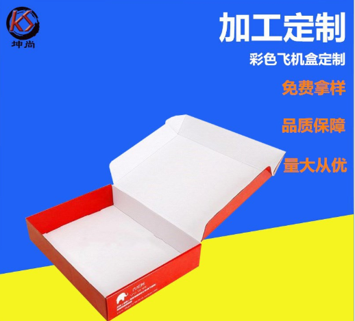 高档彩色飞机盒定做加厚特硬E瓦楞定制包装纸盒服装印logo礼品盒