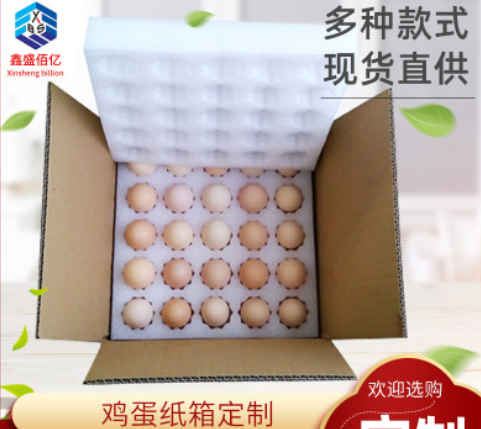 加厚瓦楞鸡蛋纸箱可装50枚 定制包装纸箱带保护泡沫跨境专用