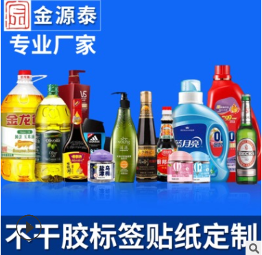 不干胶标签 商品logo商标贴纸设计印刷彩印产品标签贴 不干胶定制