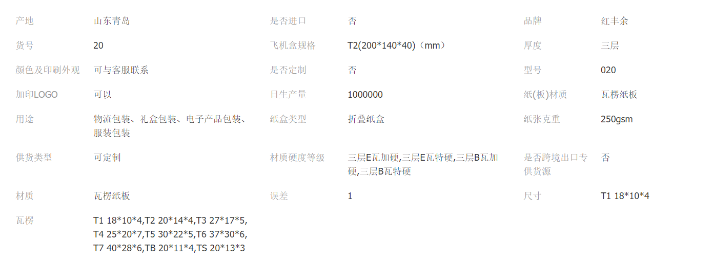 微信截图_20200901110817