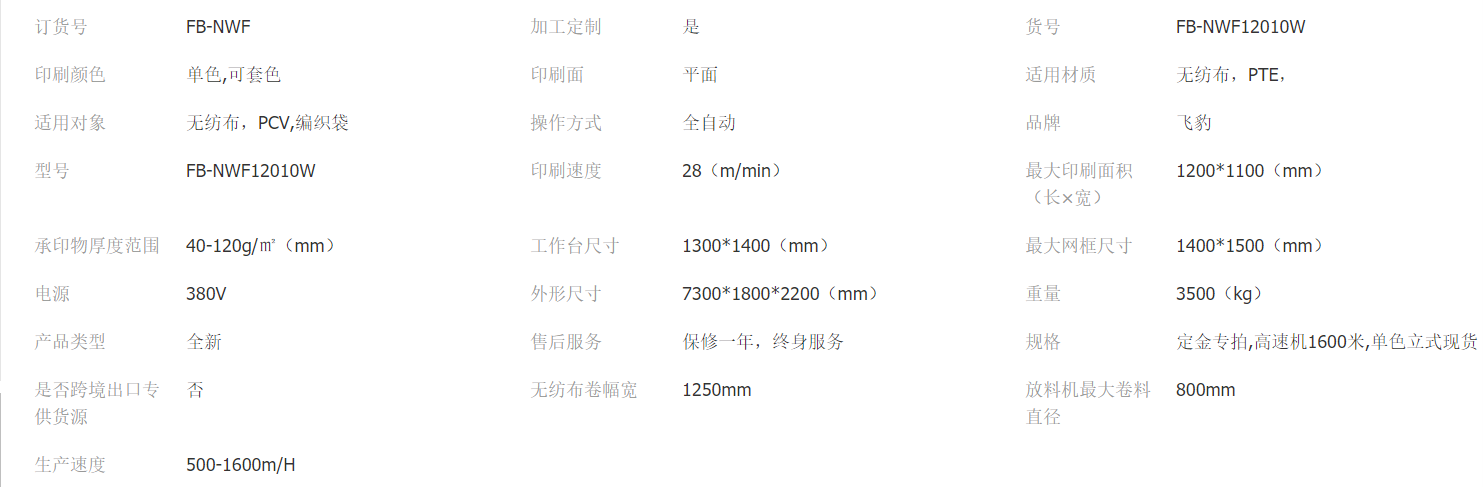 微信截图_20200904101534