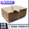 厂家直销80gA级包装纸批发防潮平板纸大量供应黄色牛皮纸包装
