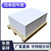 厂家批发白牛皮纸 100g-250g日本白牛皮 A4白板纸 手提袋包装纸