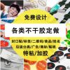 二维码贴纸定制logo商标印刷 透明PVC不干胶彩色烫金防伪标签定做