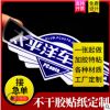 反光膜不干胶标签定做logo贴纸牛皮纸印刷标签贴防水透明PVC定制