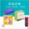 包装盒定做 彩色印刷化妆品护肤品折叠纸盒子 定制通用白卡纸彩盒