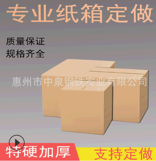 惠州现货特硬快递奶粉箱 五层特硬瓦楞箱 半高水果包装箱可定制